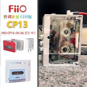 FiiO CP13 휴대용 스테레오 테이프 플레이어 Walkman 워크맨, CP13 Red