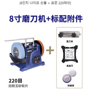 고급형 저속 수냉식 나이프 갈기 가위 터닝 칼 숫돌 습식 연마기(8인치 10인치), 1세트
