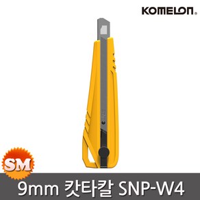 코메론 9mm 커터칼 SNP-W4 캇타칼 국산 장판 벽지 휠타입