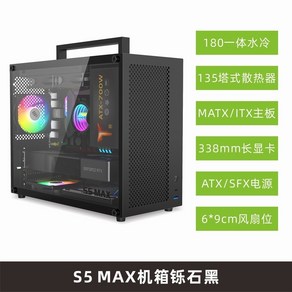 컴퓨터케이스 미니PC S5MAX 섀시 matx ITX SFX 마더보드 미드타워 데스크탑, 블랙싱글