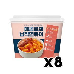 매콤로제 납작면볶이 즉석용기컵 285g x 8개