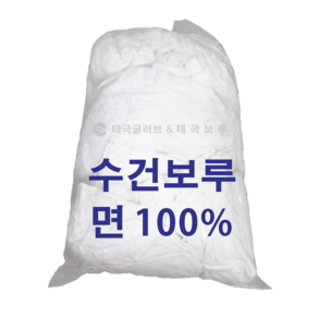 백색 수건 타월 보루 4kg 순면 100%, 1개