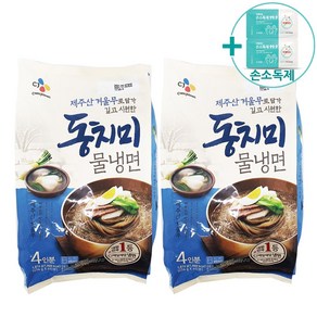 코스트코 씨제이 동치미 물냉면 1816G (4인분) X 2 [아이스박스] + 사은품, 1.816kg, 2개