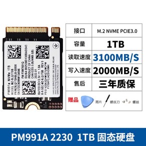 웨스턴 SN740 M2 SSD NVMe 스팀덱, 삼성 PM991A 1TB 점포 보증 3년 + 드라이버