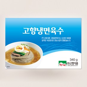 [고향식품] 고향냉면육수 340g, 1개