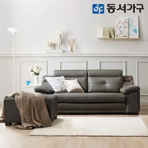 동서가구 루엘 3인용 Top 이태리 천연가죽 라텍스탑 소파+스툴 DF640514