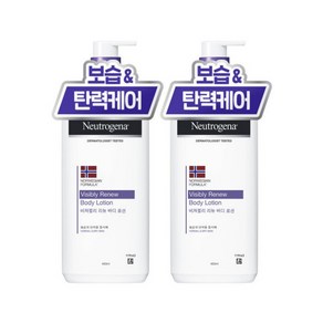 뉴트로지나 비져블리 리뉴 바디 로션, 450ml, 2개