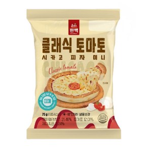 한맥 시카고피자 클래식 토마토 미니 냉동, 75g, 10개