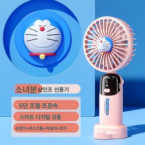 위금두 포켓 핸드 미니 선풍기 휴대용 거치대 겸용 USB 충전식 선풍기