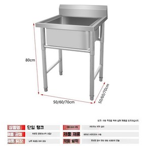 업소용 싱크대 개수대 스텐 매장 주방 대형 더블 스테인레스 3칸, 1. 201모델50x50x80단일슬롯, 1개