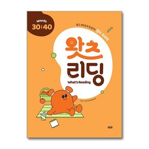 초등 영어 독해 왓츠 리딩 Whats Reading 30-40 쎄듀