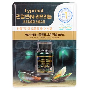 관절N 리프리놀 초록입홍합 추출오일 160mg x 100캡슐