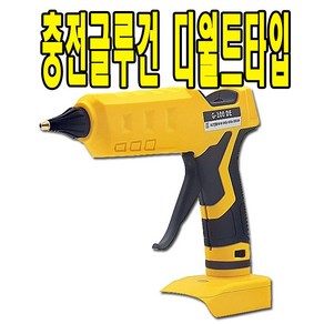 스파크 무선 글루건 디월트용 G-100 18V 100W 핫멜트건, 1개