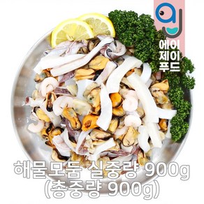 냉동 해물모둠 실중량 900g (총중량 1kg 해물모듬 해물믹스 오징어 새우 홍합 조개살 해물파전 해물건더기 찌개용해물), 1개