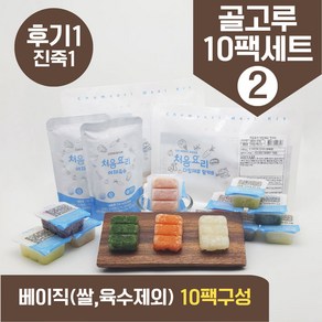 처음요리 밀키트 진죽1단계 재료 매일한우식단 10팩*3회분세트 밥솥 토핑, [베이직]_골고루구성2번세트_10팩*3회분, 1개