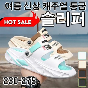 여름 통굽샌들 남성 비치 슬리퍼 여름아웃도어통굽스포츠비치샌들 230-275