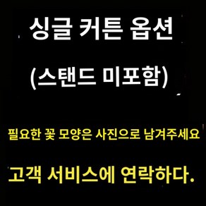 암막 침대 방한 텐트 난방 텐트 난방비 절약형 커튼 사각