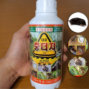 두더지 및 토양 기생 해충 벌레 까지 퇴치 인체무해 유기농업자재 충더지 500ml, 1개