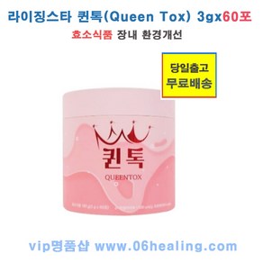 퀸톡 QUEENTOX, 1개, 180g