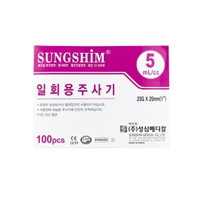 일회용주사기 5CC23G 성심의료산업 100개1박스, 10CC23G 1inch