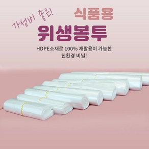 크린아이 위생봉투 4호 100p