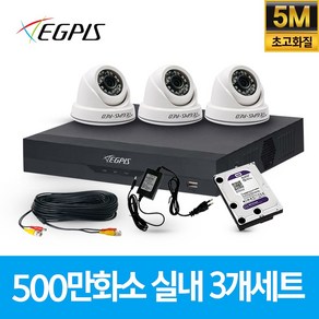 이지피스 500만화소 4채널 풀HD 실내 실외 CCTV 카메라 자가설치 세트 실내외겸용, EGPIS-PED,EGS-WHD5024SNIR(D), 1개