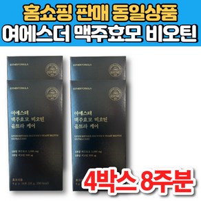 홈쇼핑 여에스더 여예스더 여에스터 독일 산 맥주 효모 환 비오틴 아누카 사과 추출분말 비타민b 비어헤페, 4개, 14매입