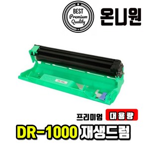 브라더 DR-1000 재생드럼/이미지유닛 TN1000 HL-1110 HL-1210W