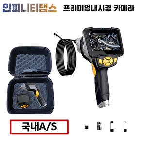 인랩스 내시경카메라 배관 누수탐지 파우치포함, 싱글렌즈8mm-5m, 1개