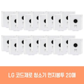 LG 코드제로 A9 A9S 올인원타워 청소기 호환 먼지봉투, 1세트, LG 코드제로 먼지봉투 20매