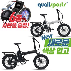 퀄리 엑스트론 프로 전기자전거 48V 500W 20Ah 삼성배터리 6종 사은품 증정, 블랙무광, 알루미늄