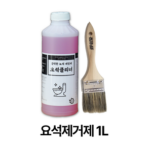 라이프케미칼 요석제거제 요석클리너 변기청소 소변기 찌든때 막힘, 1개, 1L