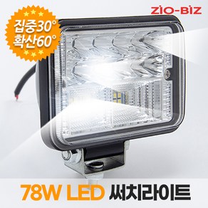 78W LED 써치라이트 사각 집중확산/자동차 화물차 농기계 작업등 안개등 후미등 후진등 써치등 집어등 해루질 고출력 고휘도 서치라이트, 1개