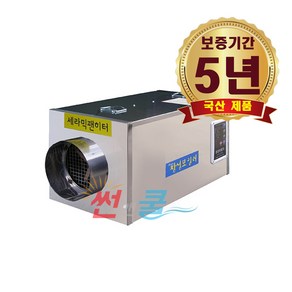 농업용 전기온풍기 CSO-300(플러그타입) 비닐 하우스 산업용 전기열풍기 창성보일러(3kw)