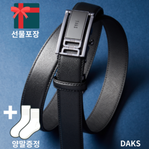 [선물포장]DAKS 닥스 블랙 무광버클 소가죽 정장 자동벨트 허리띠 양말사은품 증정