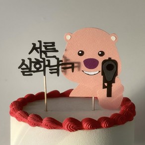 30살 서른토퍼 마흔 생일 기념일 자유문구 케이크토퍼 제작