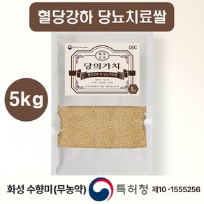 당뇨 치료쌀 당의가치 바나듐 발아현미 쌀 5kg 수향미