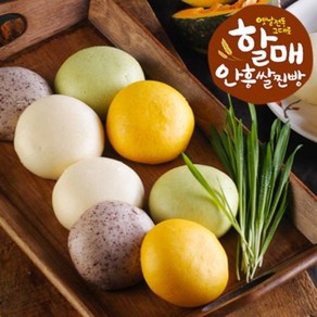 안흥찐빵 [안흥찐빵] 할매 안흥 쌀찐빵 4가지맛 25개 x 3봉 (쌀 단호박 흑미 새싹순보리), 1.25kg, 3개