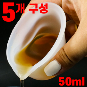 리얼세이지 실리콘 계량컵 세탁세제 눈금컵, 1세트, 50ml, 화이트