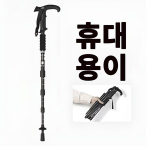 앤시오 가벼운 등산 스틱 접이식 지팡이, 1개, 레드