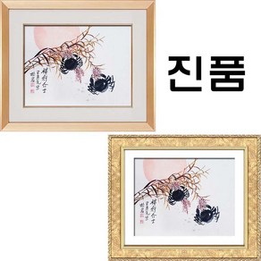 (진품) 그린 국내 유명 작가 송암 박상옥 화백 일출 참게그림 게 그림 액자 합격 승진 학업향상 관운 출세 등용 공부방 그림 현관 거실 서재 참게 갈대 일출 그림 액자 연화랑, 3번 브라운액자