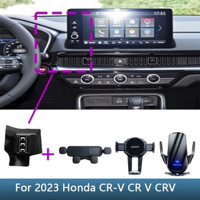 혼다 CR-V CR V CRV 2023 차량용 휴대폰 거치대 특수 고정 브래킷 베이스 무선 충전 인테리어 액세서리