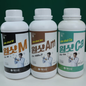 메디풀 원샷M+원샷Am+원샷Ca 1L셋트 원예조경용 소형포장