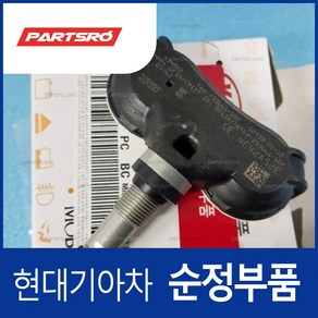 뉴 투싼iX 순정 TPMS (타이어공기압센서) (529332S410) 더뉴 스포티지R (SL) (3세대) 뉴 투싼ix, 1개