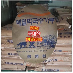 봉평원 메밀 막국수 가루-20kg(메밀25프로)업소 전문용 국내산