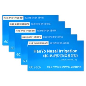 해요 코세정기 식염 분말 60포 5박스, 5개