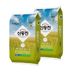 [이쌀이다] 24년 햅쌀 김제농협 지평선 신동진 20kg, 10kg, 2개, 상등급