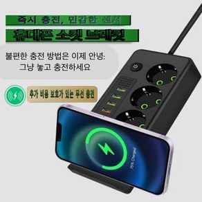 멀티탭 콘센트 3구 + USB 4개 + Type-C 1개 및 무선 충전 2미터, White 2m