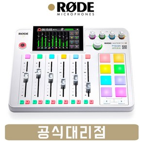 RODE Caste Po 2 로데 캐스터 프로 2 팟캐스트 스튜디오 방송용 오디오 인터페이스 믹서 화이트 (당일출고)