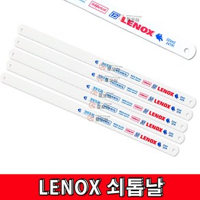 LENOX 레녹스 톱날18T/24T 톱 날 줄톱 실톱 하이스톱날 쇠톱날 손톱날